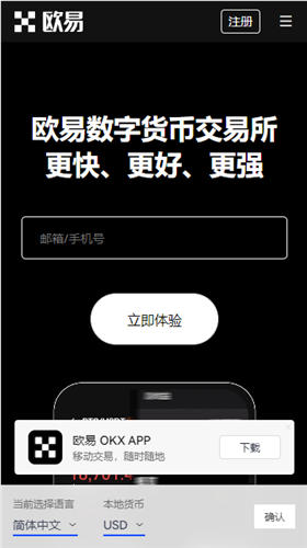 欧亿最安全区块链钱包V1.022_欧意易okx官网入口-第3张图片-欧意易下载
