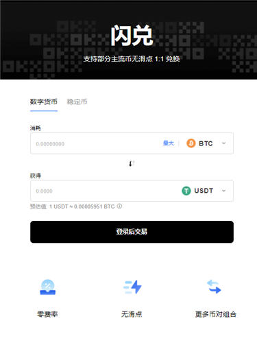 欧亿比特币交易所V6.028_易欧app-第2张图片-欧意易下载