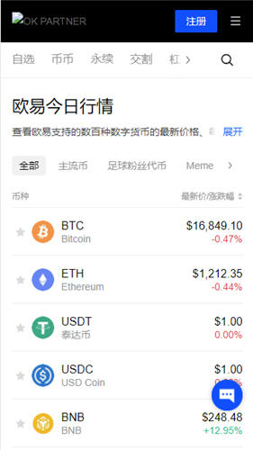 欧亿目前可以交易比特币的平台V6.0.48_欧意ustd交易网-第2张图片-欧意易下载