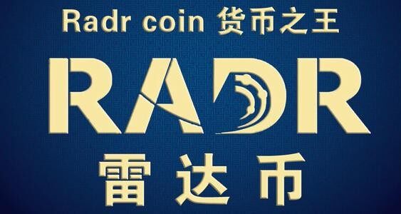 雷达币为什么一夜之间没有了？雷达币2023年官方最新真实-第1张图片-欧意易下载