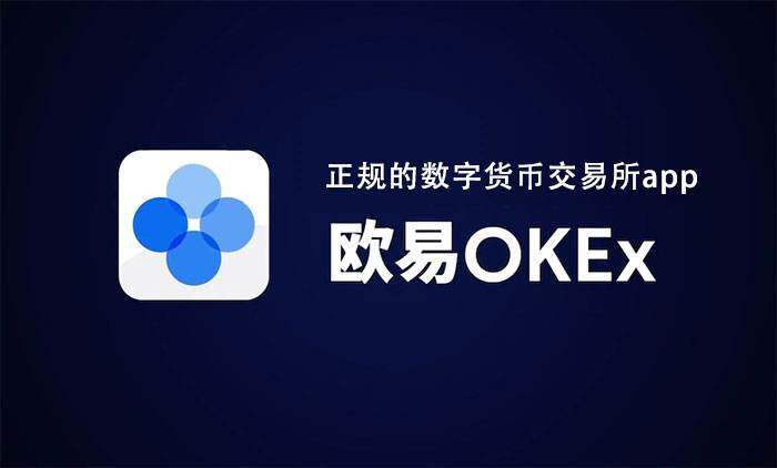 欧意app官方2023 欧意ok官方V6.21.0-第1张图片-欧意易下载