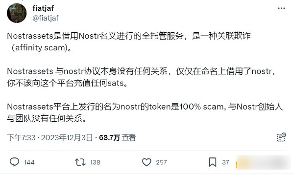 Fair Mint在即 Nostr Assets再现存款故障 平台成色还有多少？-第1张图片-欧意易下载