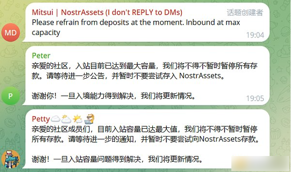 Fair Mint在即 Nostr Assets再现存款故障 平台成色还有多少？-第3张图片-欧意易下载
