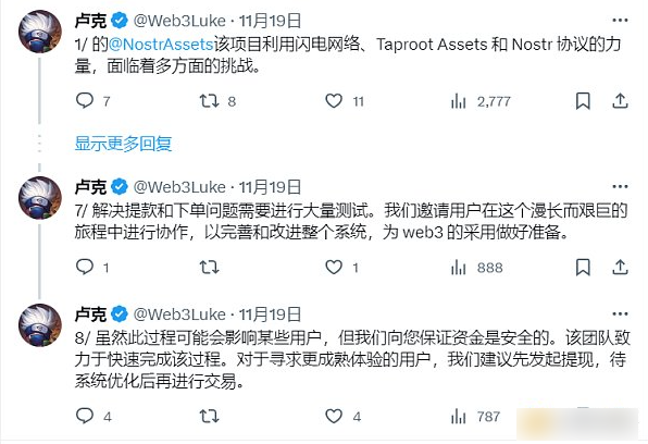Fair Mint在即 Nostr Assets再现存款故障 平台成色还有多少？-第4张图片-欧意易下载