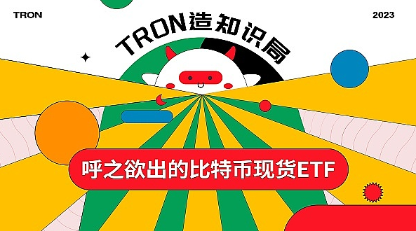 比特币现货ETF能不能通过？比特币还会不会涨？-第1张图片-欧意易下载