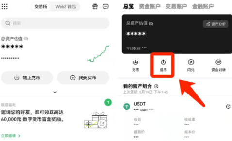 欧意交易所如何提币-第2张图片-欧意易下载