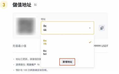 BIAN如何开启多个地址充值-第2张图片-欧意易下载