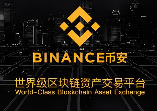 BIAN合约有什么优势-第1张图片-欧意易下载