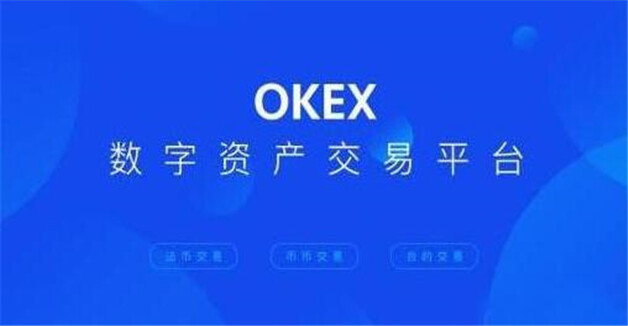 币圈九大交易所排名 国内正规币圈交易平台排行-第1张图片-欧意易下载 币圈九大交易所排名 国内正规币圈交易平台排行-第1张图片-欧意易下载