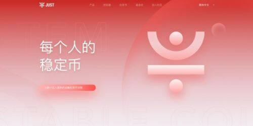 什么是JUST币-第1张图片-欧意易下载
