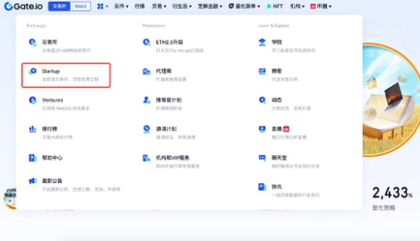 gate如何参与Startup认购-第2张图片-欧意易下载