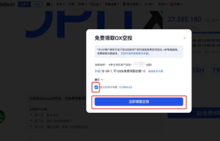 gate如何参与Startup认购-第3张图片-欧意易下载
