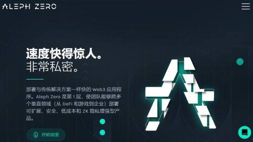 Aleph Zero(AZERO)币是什么-第1张图片-欧意易下载