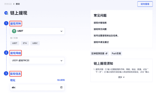 gate怎么在链上充值和提现-第4张图片-欧意易下载