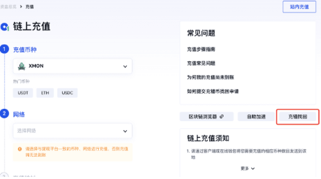 gate充币错误怎么办-第2张图片-欧意易下载