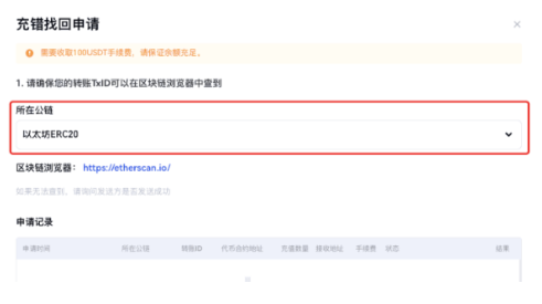 gate充币错误怎么办-第3张图片-欧意易下载