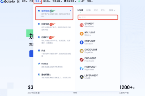 gate平台如何进行币币交易-第2张图片-欧意易下载