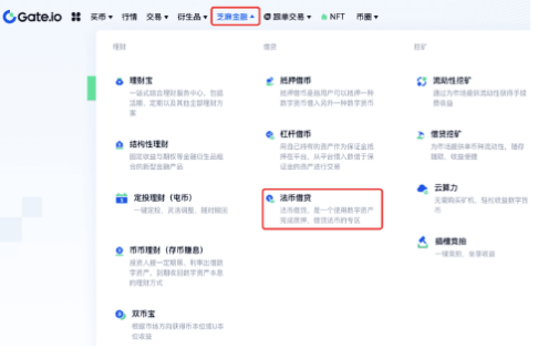 gate平台如何借出法币-第2张图片-欧意易下载