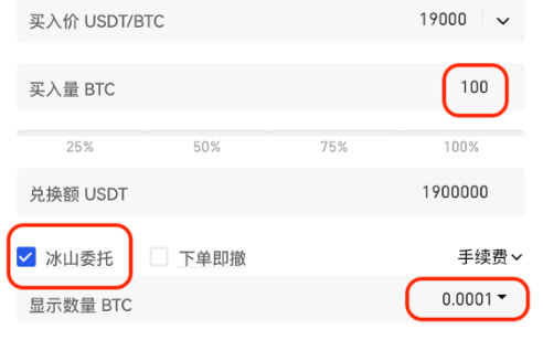 gate交易所冰山委托有什么用-第2张图片-欧意易下载