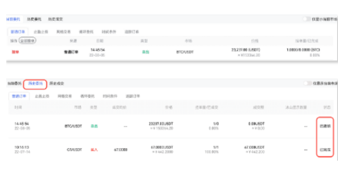 gate平台如何进行限价委托-第3张图片-欧意易下载