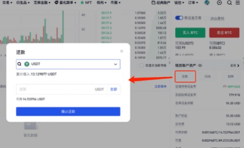 gate平台现货交易保证金功能如何开通-第3张图片-欧意易下载