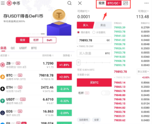 中币杠杆交易怎么玩-第1张图片-欧意易下载