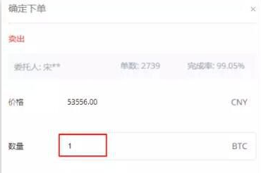 OKEx交易平台点对点交易怎么操作-第3张图片-欧意易下载