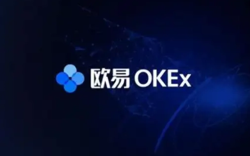 欧意交易所手续费如何计算-第1张图片-欧意易下载