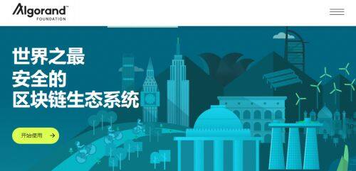 Algorand(ALGO)是什么币种-第1张图片-欧意易下载