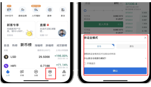 HTX平台如何设置仓位模式-第2张图片-欧意易下载