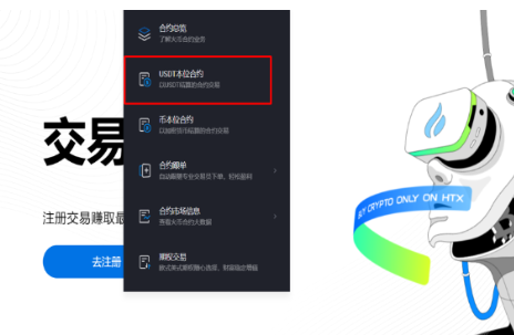 HTX平台如何设置仓位模式-第3张图片-欧意易下载