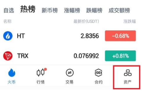 HTX平台如何充入和提出虚拟币-第2张图片-欧意易下载