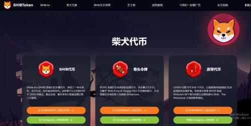 SHIB币值得投资吗-第1张图片-欧意易下载