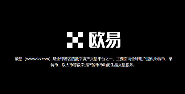 数字货币交易软件最好使用的推荐-第1张图片-欧意易下载