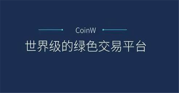 全球9大虚拟货币交易所属国家 币圈九大交易所-第7张图片-欧意易下载 全球9大虚拟货币交易所属国家 币圈九大交易所-第7张图片-欧意易下载